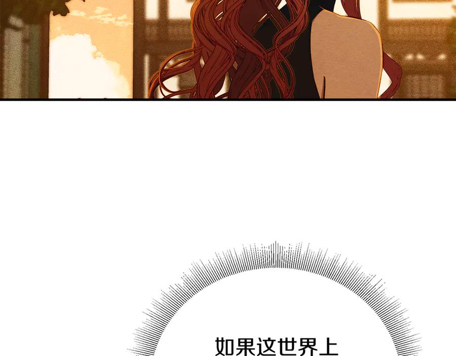 《驯养满级怪物》第5话 艰辛的回忆 第155页