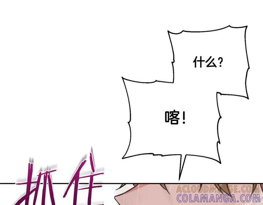 《第二次新婚》第4话 窒息的氛围 第73页