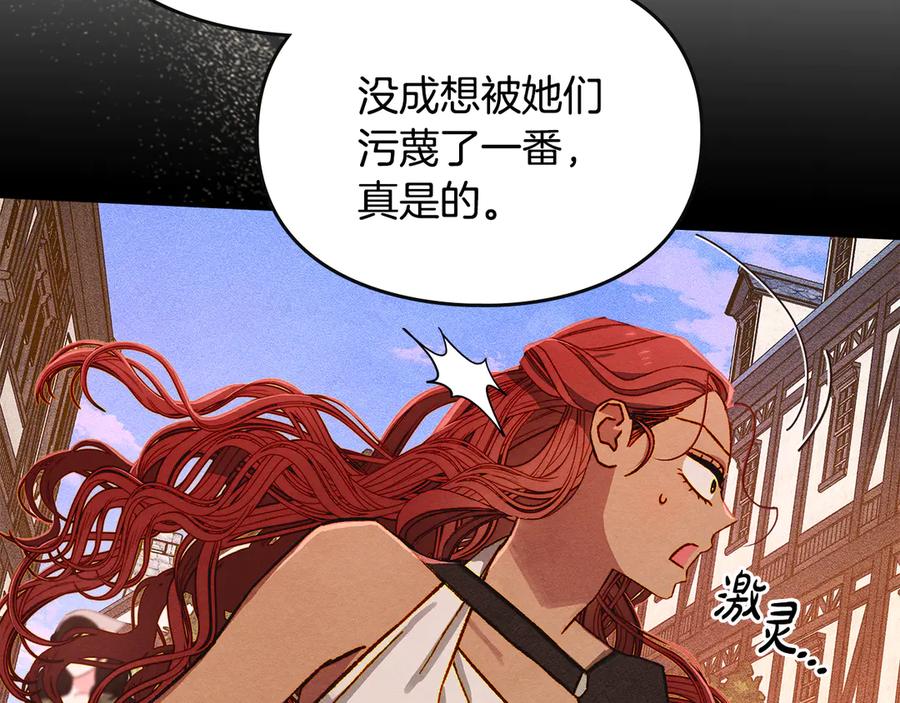 《驯养满级怪物》第5话 艰辛的回忆 第64页