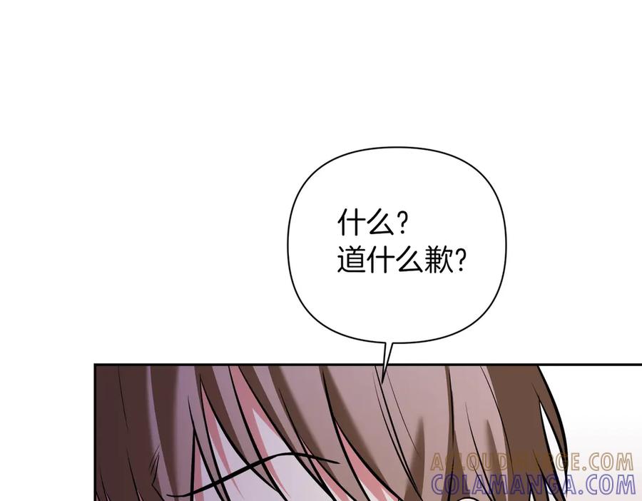 《第二次新婚》第4话 窒息的氛围 第85页