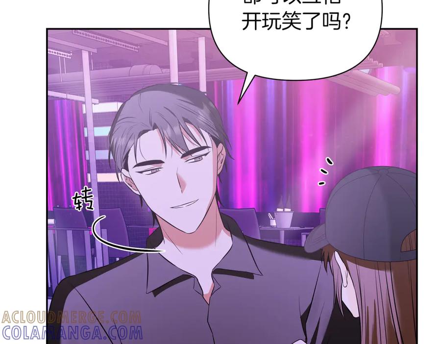 《第二次新婚》第4话 窒息的氛围 第129页