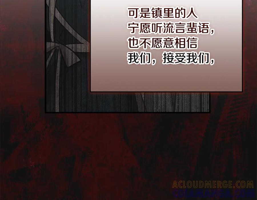 《驯养满级怪物》第5话 艰辛的回忆 第149页