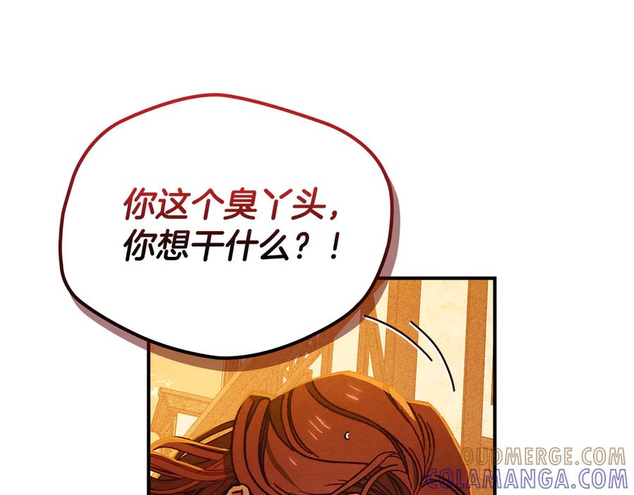 《驯养满级怪物》第5话 艰辛的回忆 第177页