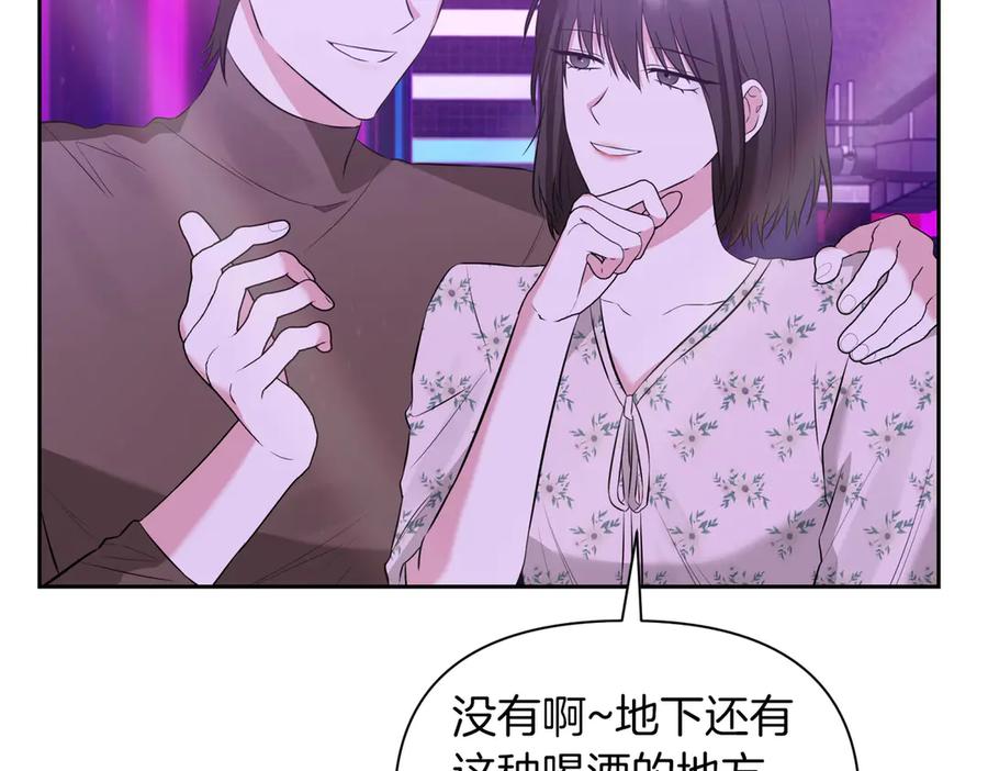 《第二次新婚》第4话 窒息的氛围 第15页