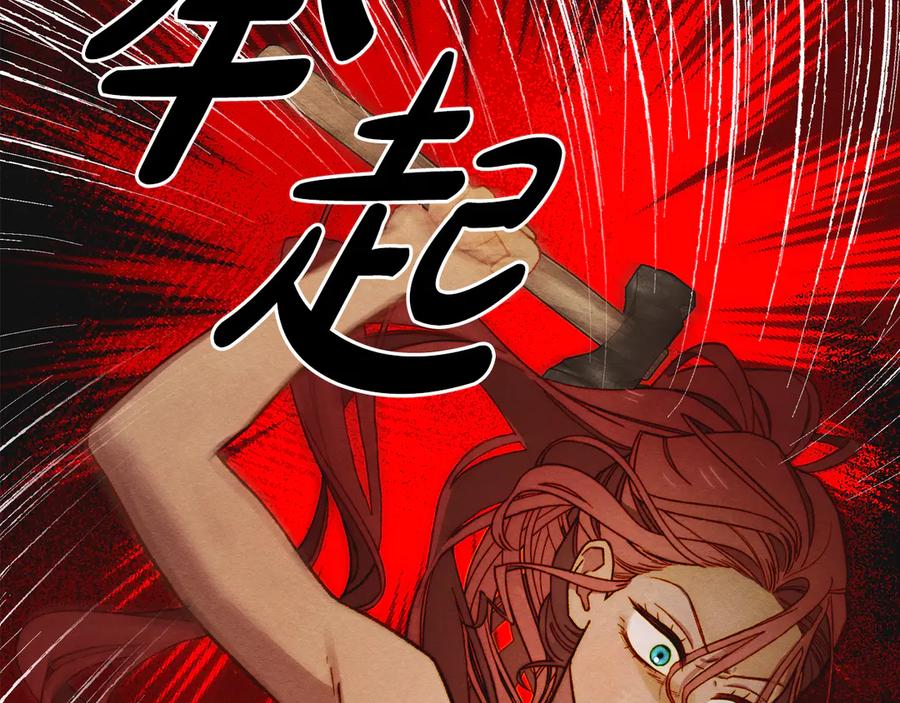 《驯养满级怪物》第5话 艰辛的回忆 第24页
