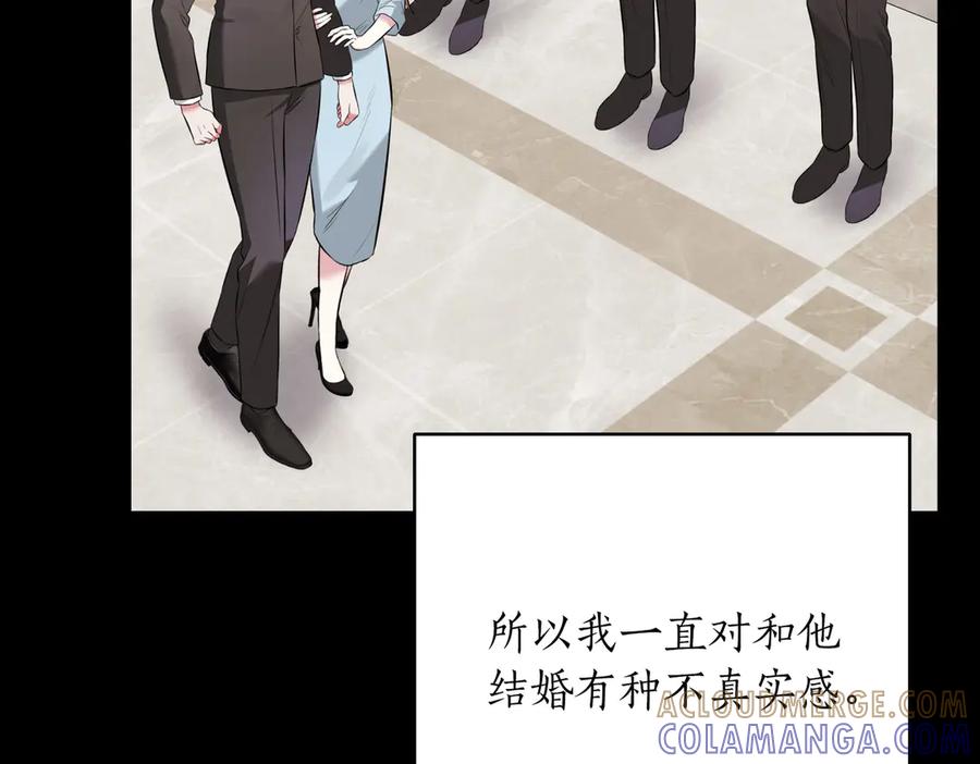 《第二次新婚》第4话 窒息的氛围 第117页