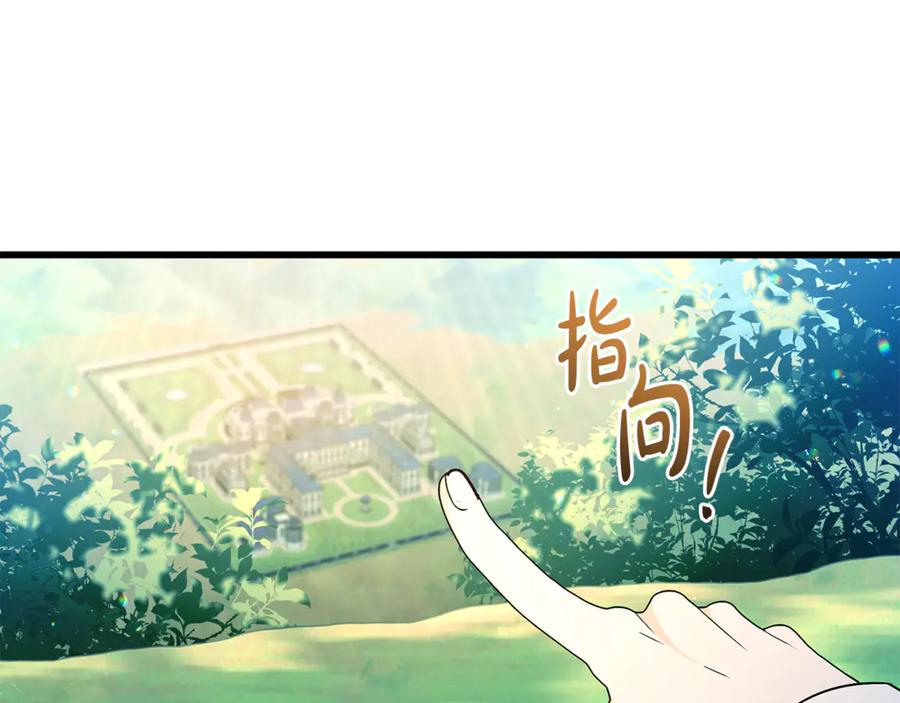 《杀了病娇男主》第5话 坦白身份 第48页