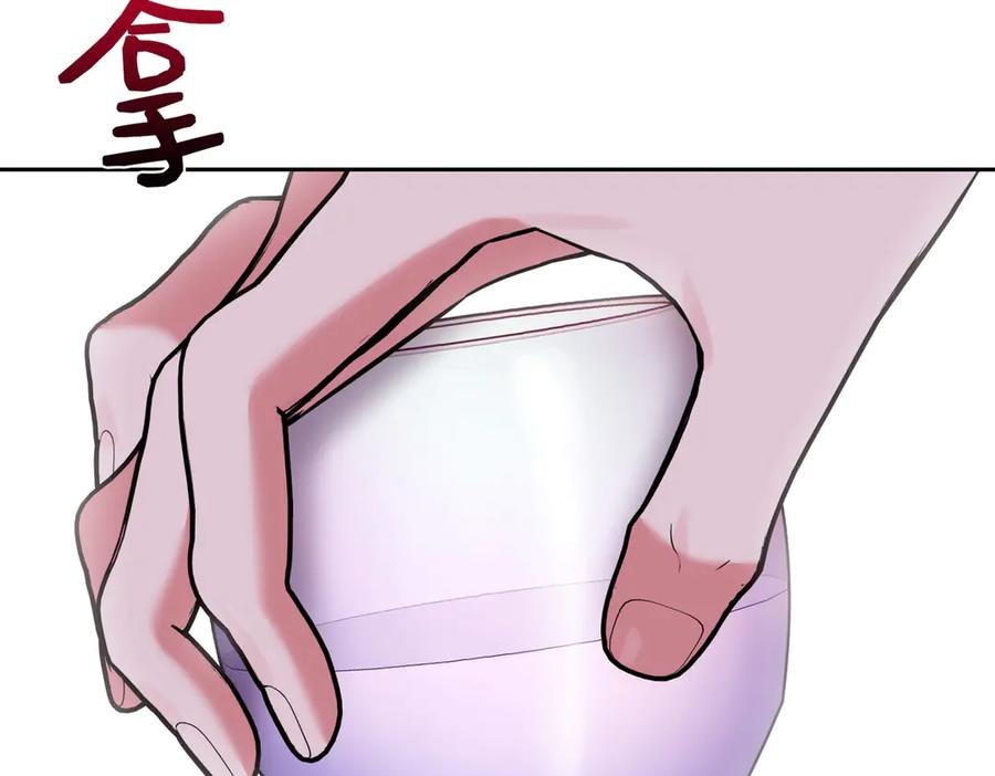 《第二次新婚》第4话 窒息的氛围 第60页