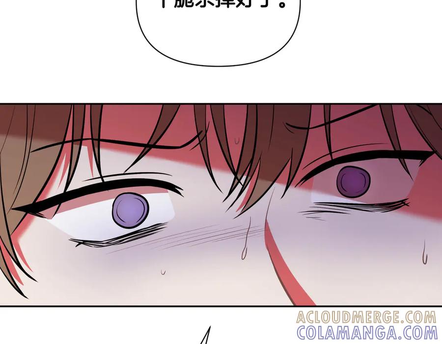《第二次新婚》第4话 窒息的氛围 第89页