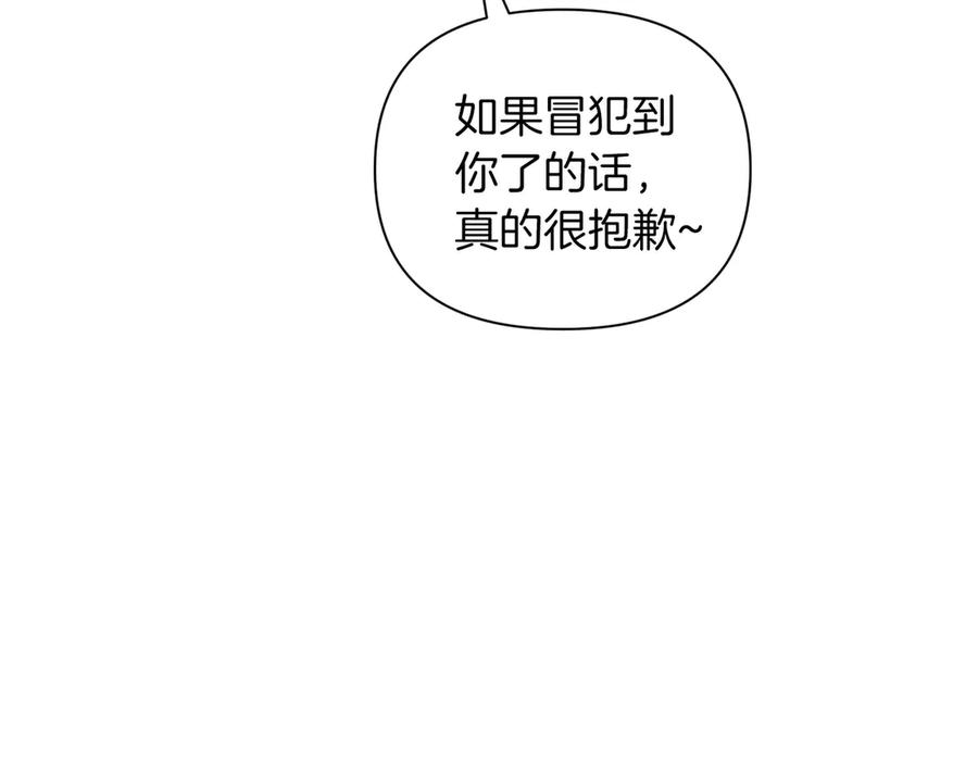 《第二次新婚》第4话 窒息的氛围 第107页
