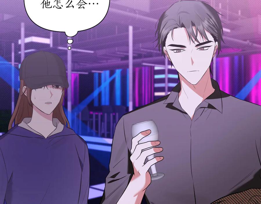 《第二次新婚》第4话 窒息的氛围 第66页