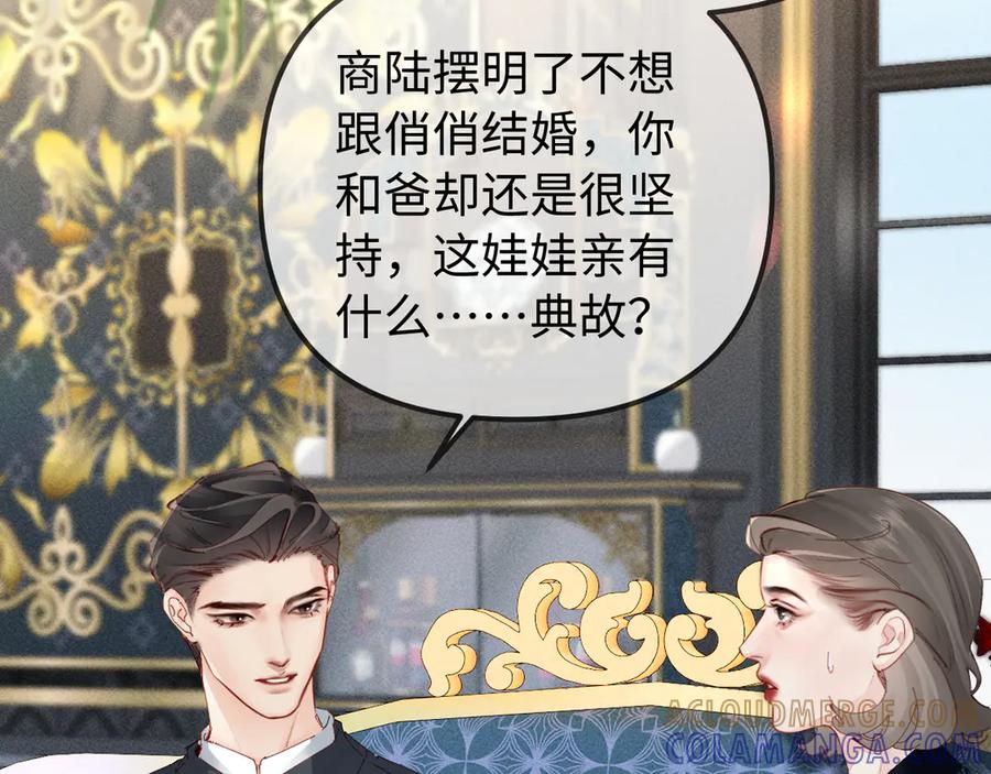 《致命偏宠》第5话 只要你想，就可以～ 第65页