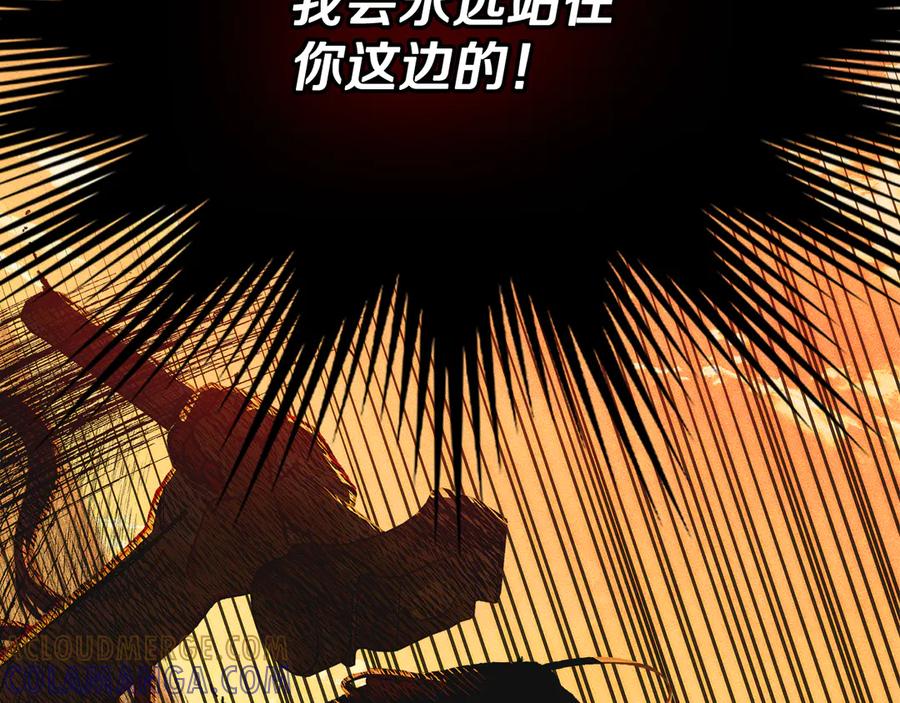 《驯养满级怪物》第5话 艰辛的回忆 第165页