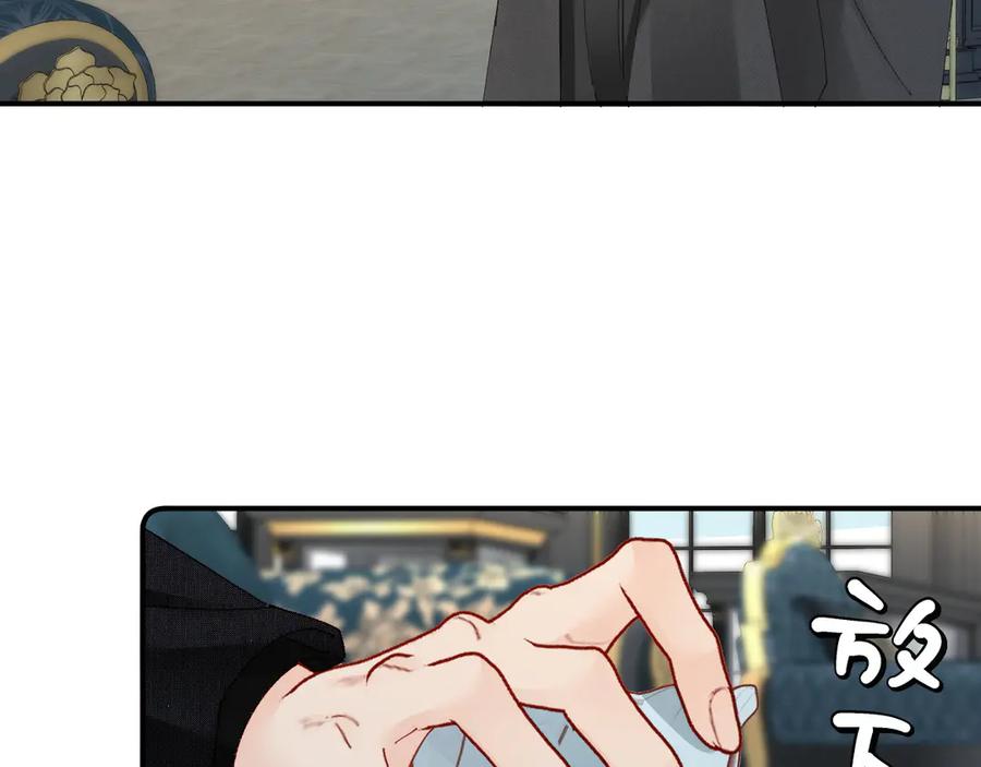 《致命偏宠》第5话 只要你想，就可以～ 第58页