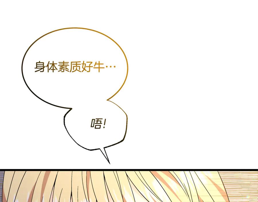 《杀了病娇男主》第5话 坦白身份 第135页