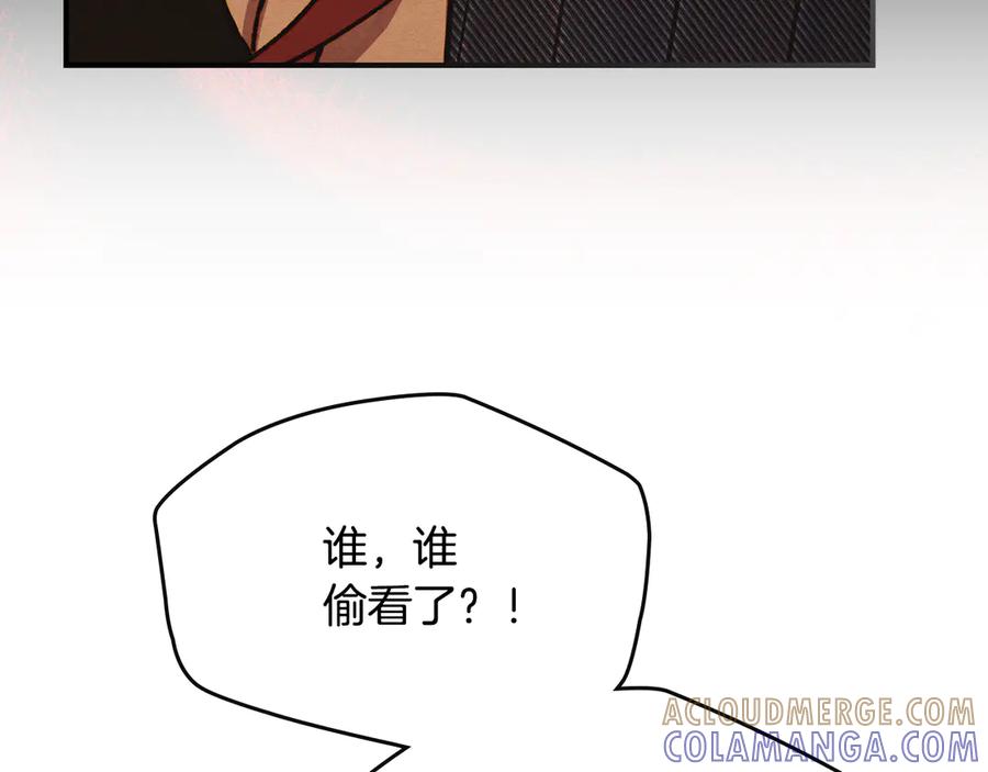 《驯养满级怪物》第5话 艰辛的回忆 第21页