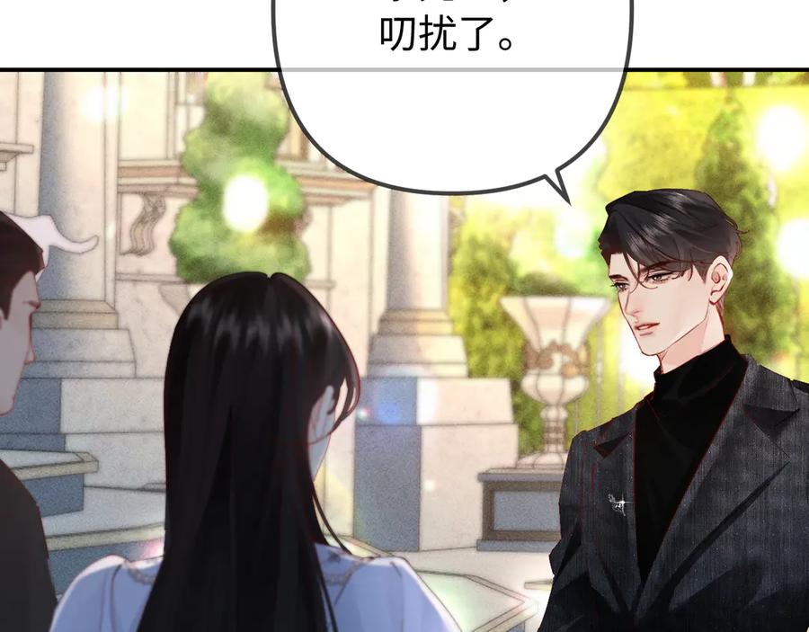 《致命偏宠》第5话 只要你想，就可以～ 第7页