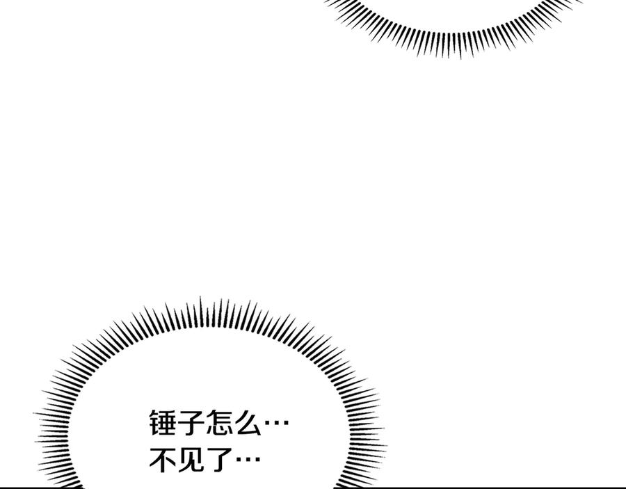 《驯养满级怪物》第5话 艰辛的回忆 第179页