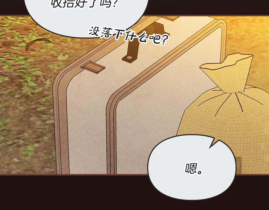 《驯养满级怪物》第5话 艰辛的回忆 第115页