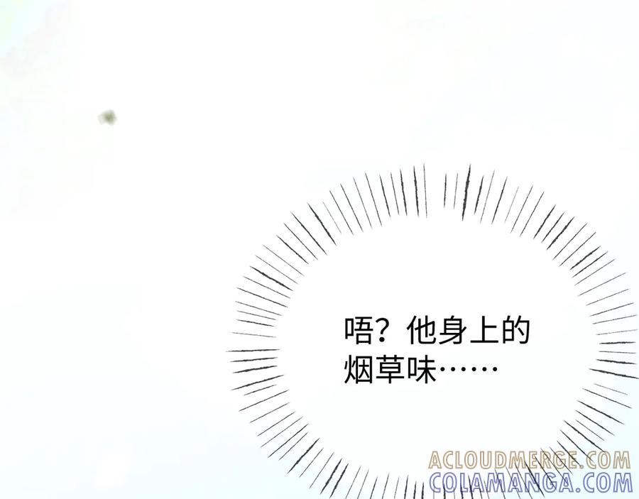 《致命偏宠》第5话 只要你想，就可以～ 第13页