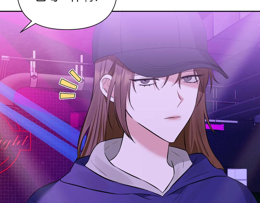 《第二次新婚》第4话 窒息的氛围 第18页