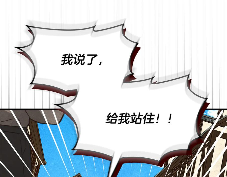 《驯养满级怪物》第5话 艰辛的回忆 第10页