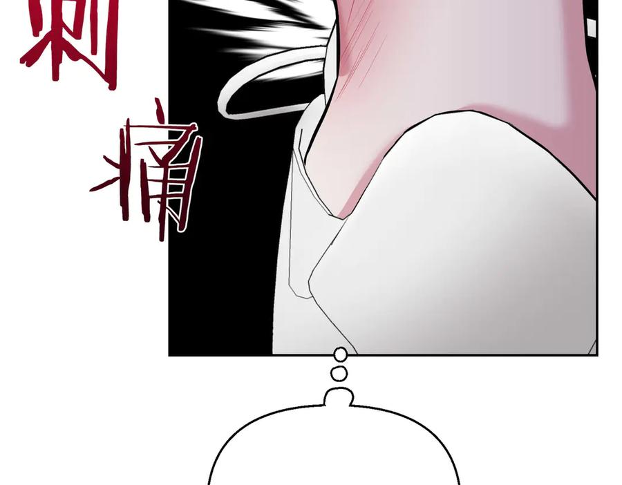 《第二次新婚》第4话 窒息的氛围 第140页