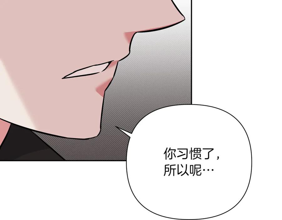 《第二次新婚》第4话 窒息的氛围 第102页