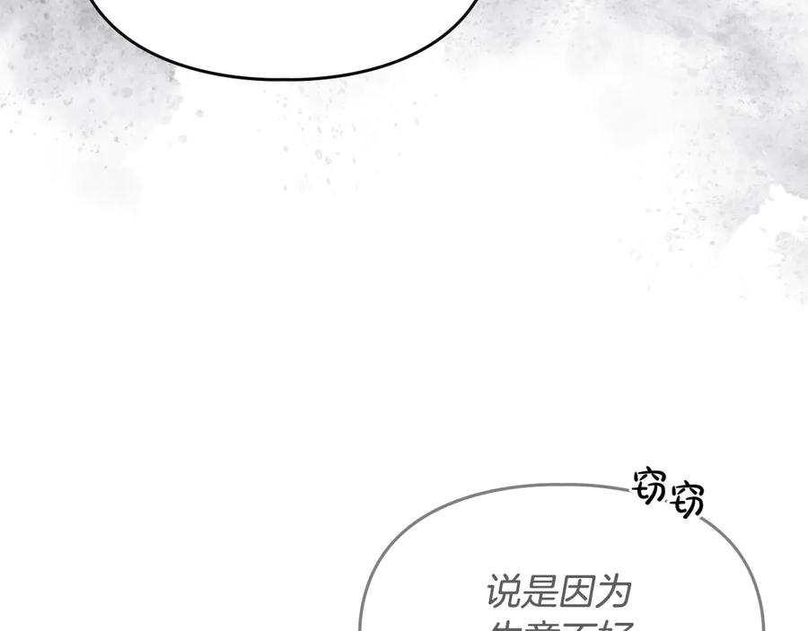 《驯养满级怪物》第5话 艰辛的回忆 第58页