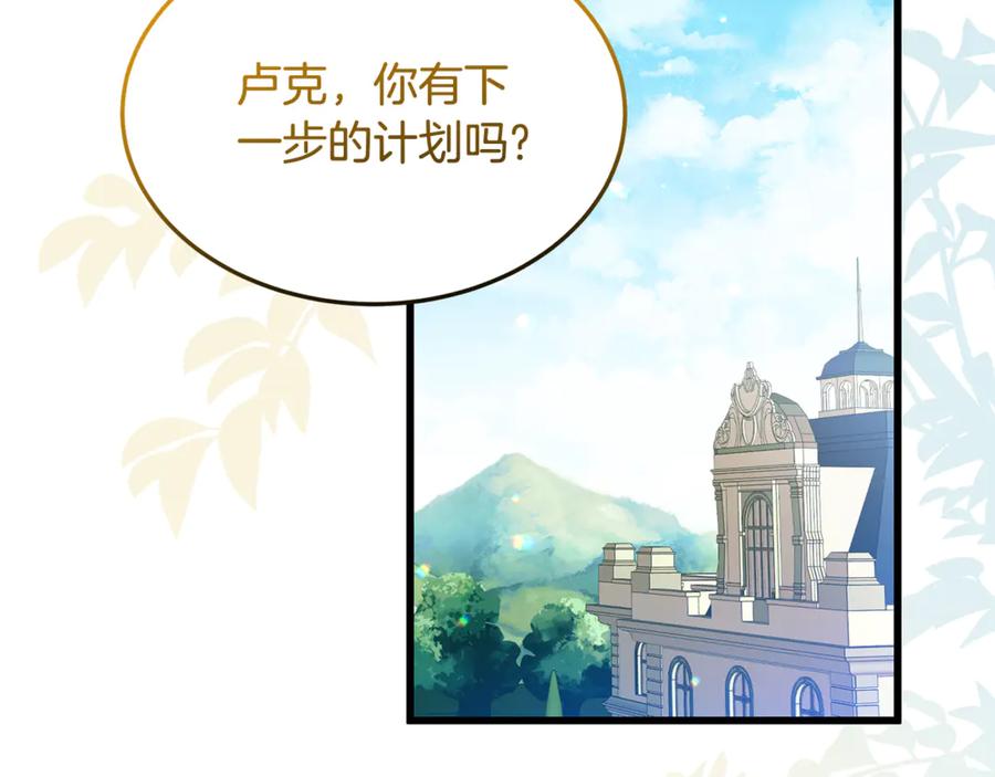 《杀了病娇男主》第5话 坦白身份 第147页