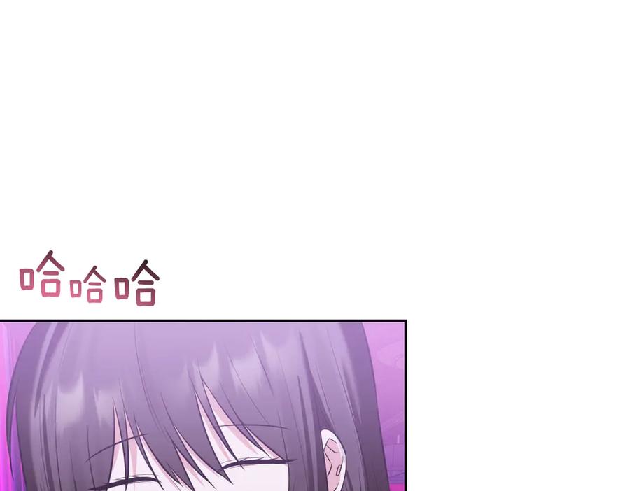 《第二次新婚》第4话 窒息的氛围 第8页