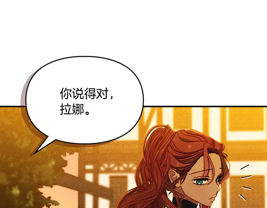 《驯养满级怪物》第5话 艰辛的回忆 第154页