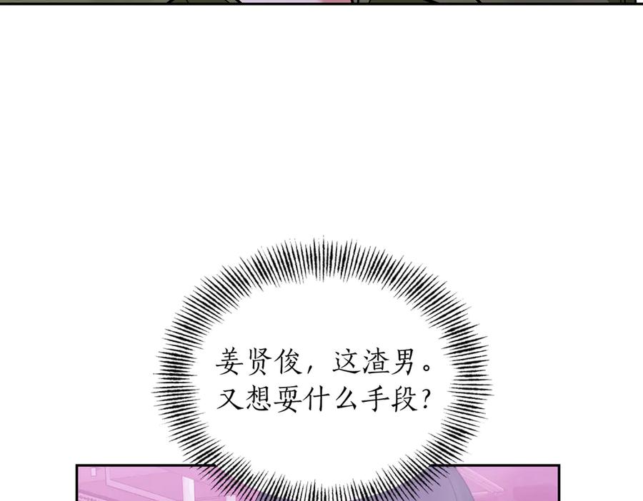 《第二次新婚》第4话 窒息的氛围 第28页