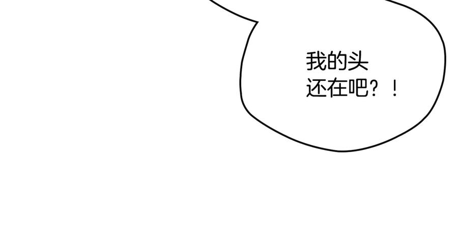 《驯养满级怪物》第5话 艰辛的回忆 第176页
