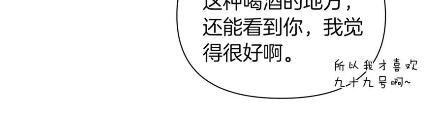 《第二次新婚》第4话 窒息的氛围 第16页