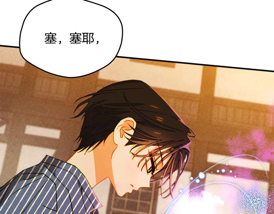 《驯养满级怪物》第5话 艰辛的回忆 第187页