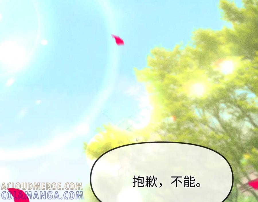《致命偏宠》第5话 只要你想，就可以～ 第89页
