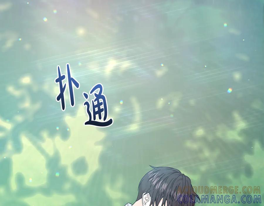 《杀了病娇男主》第5话 坦白身份 第21页