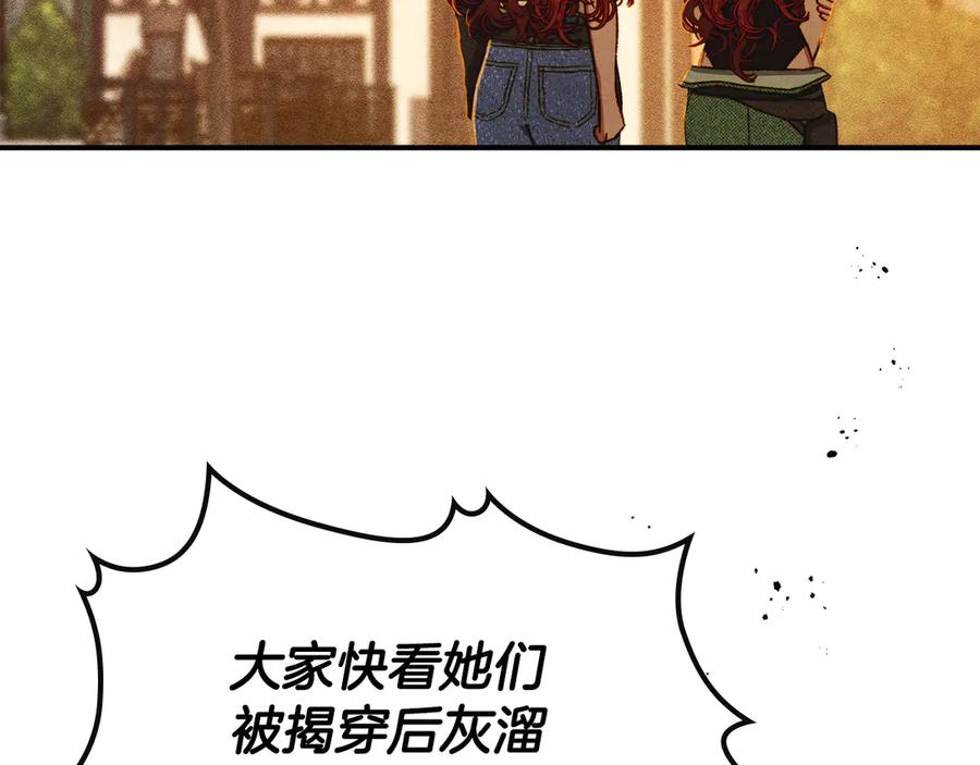 《驯养满级怪物》第5话 艰辛的回忆 第95页