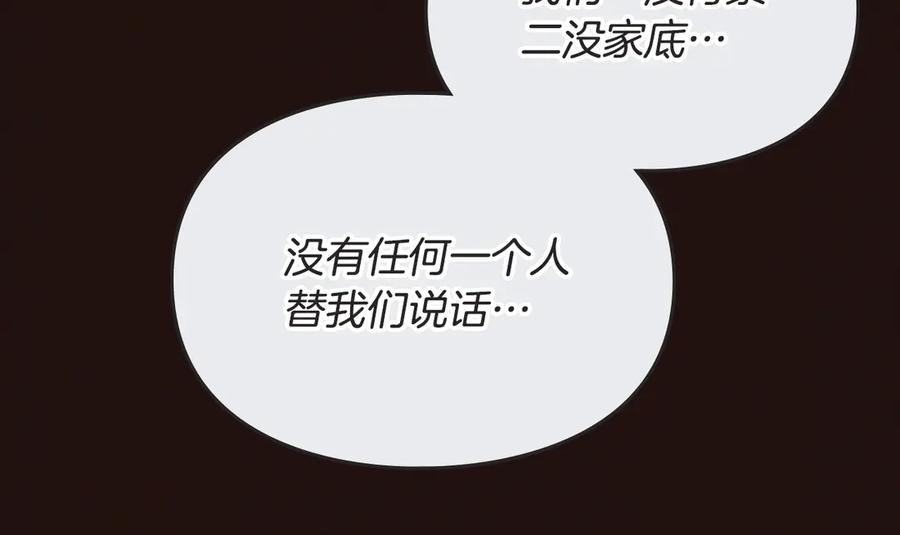 《驯养满级怪物》第5话 艰辛的回忆 第126页