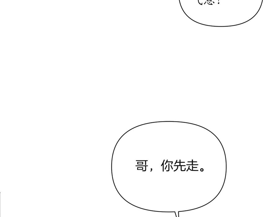 《第二次新婚》第4话 窒息的氛围 第131页