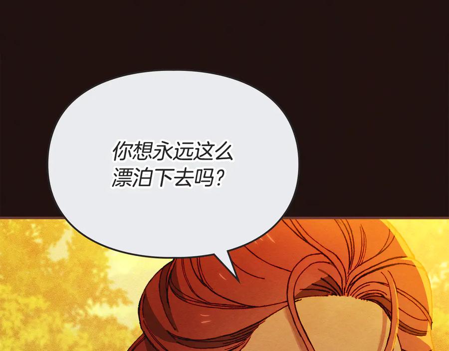 《驯养满级怪物》第5话 艰辛的回忆 第124页
