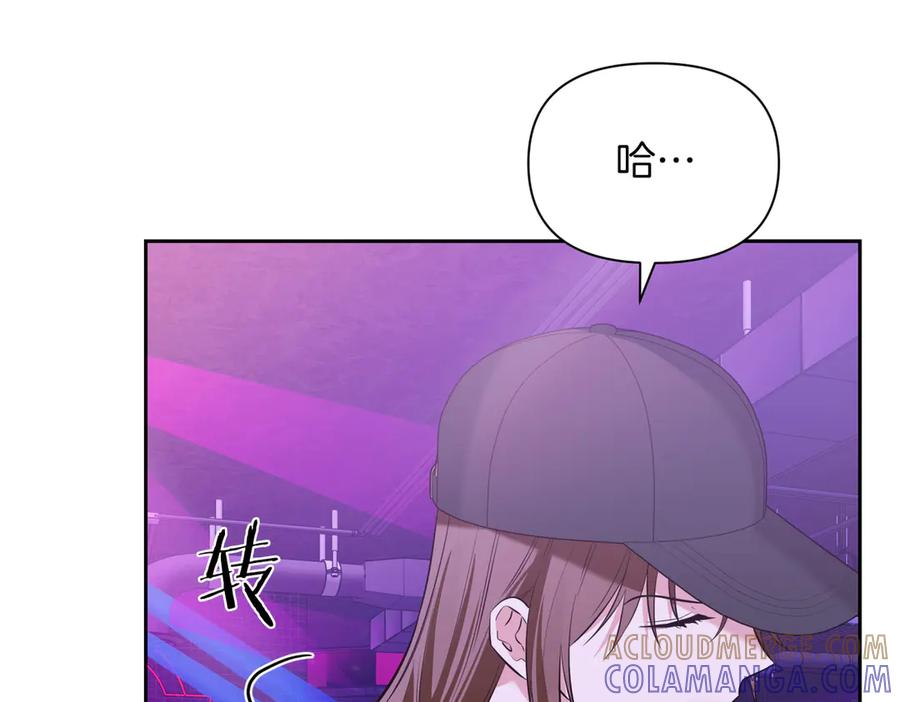 《第二次新婚》第4话 窒息的氛围 第37页
