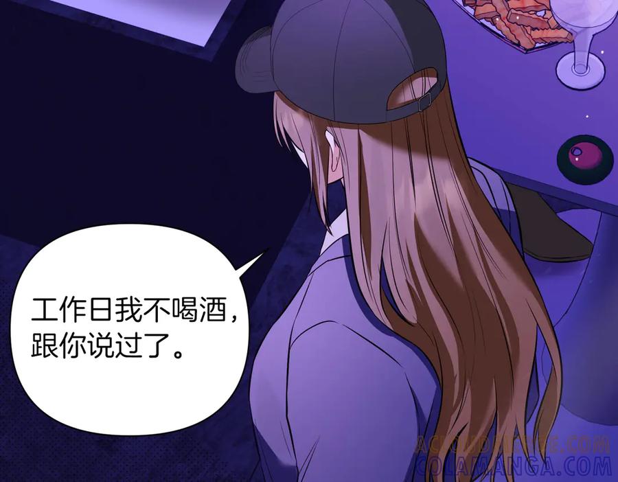 《第二次新婚》第4话 窒息的氛围 第21页