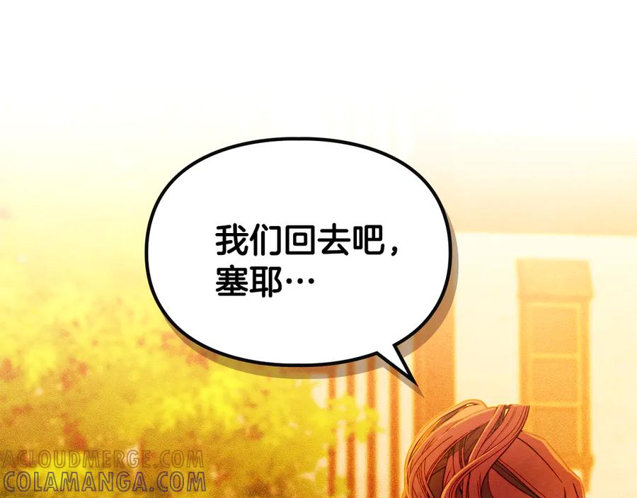 《驯养满级怪物》第5话 艰辛的回忆 第89页