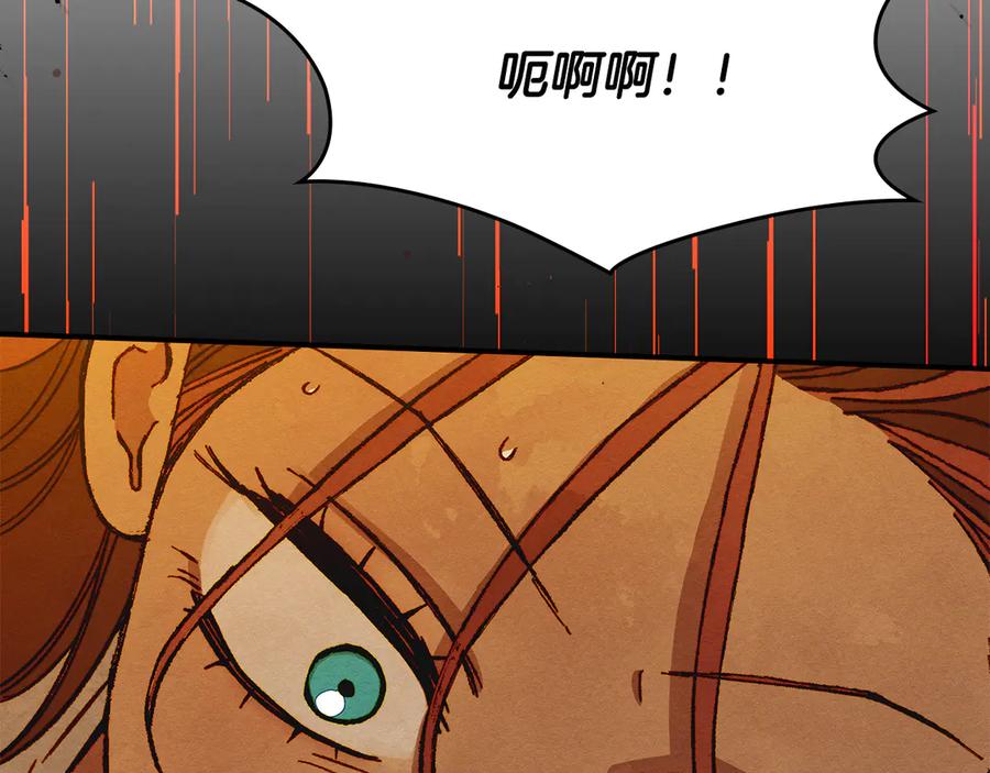 《驯养满级怪物》第5话 艰辛的回忆 第172页