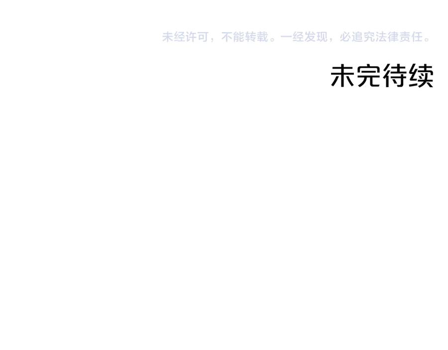 《第二次新婚》第4话 窒息的氛围 第152页