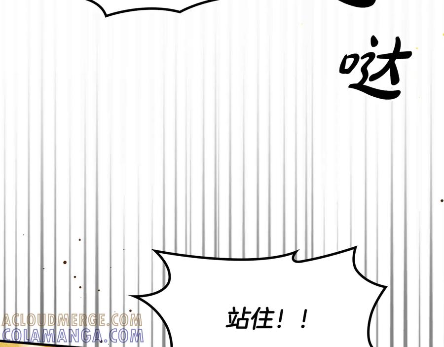 《驯养满级怪物》第5话 艰辛的回忆 第5页