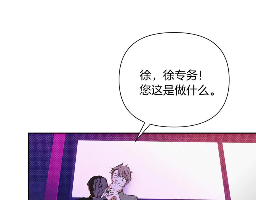 《第二次新婚》第4话 窒息的氛围 第80页