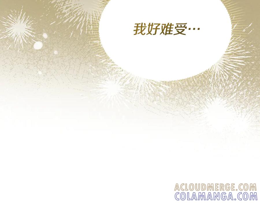 《驯养满级怪物》第5话 艰辛的回忆 第85页